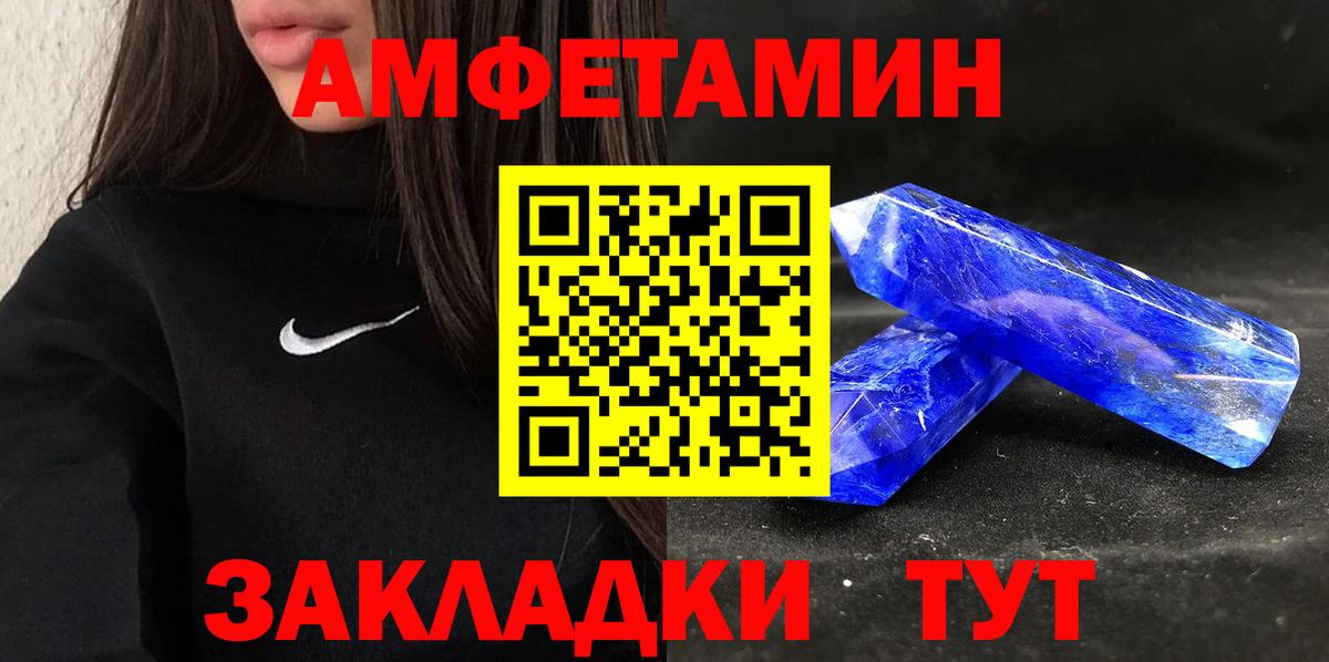 Гусь-Хрустальный  Амфетамин  Вход с VPN  АМФЕТАМИН Premium 