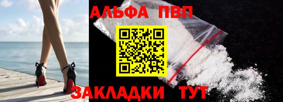 Alfa_PVP СК  Вход с VPN  А ПВП СК КРИС  Alpha-PVP Crystall  Гусь-Хрустальный 