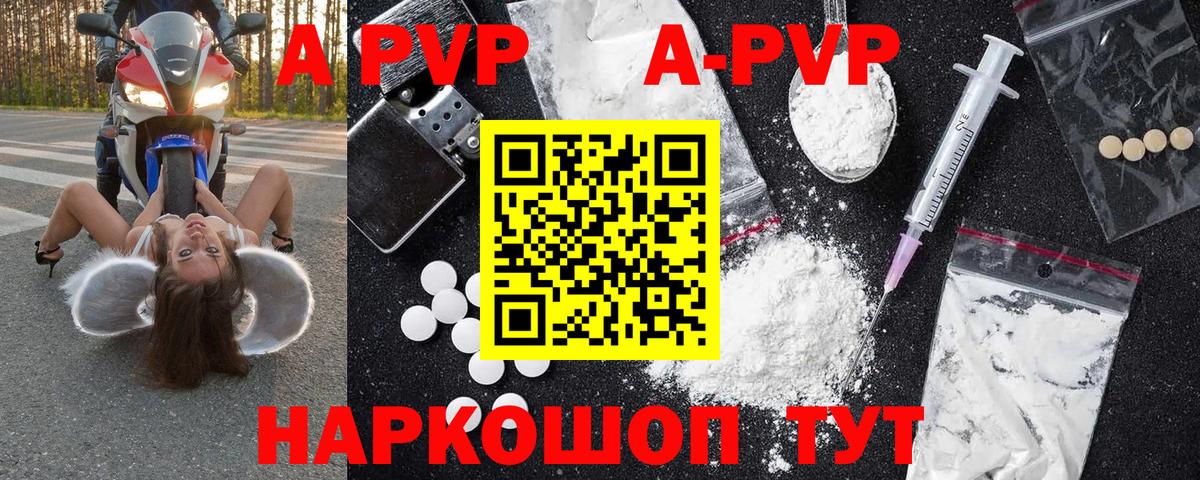 А ПВП СК Гусь-Хрустальный
