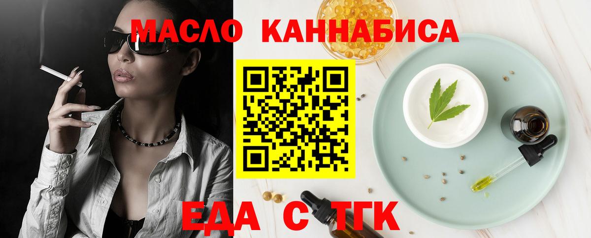 Печенье с ТГК конопля  Вход с VPN  Гусь-Хрустальный 