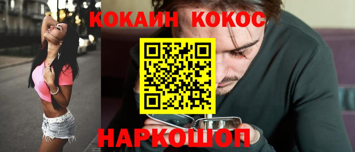 КОКАИН FishScale Гусь-Хрустальный