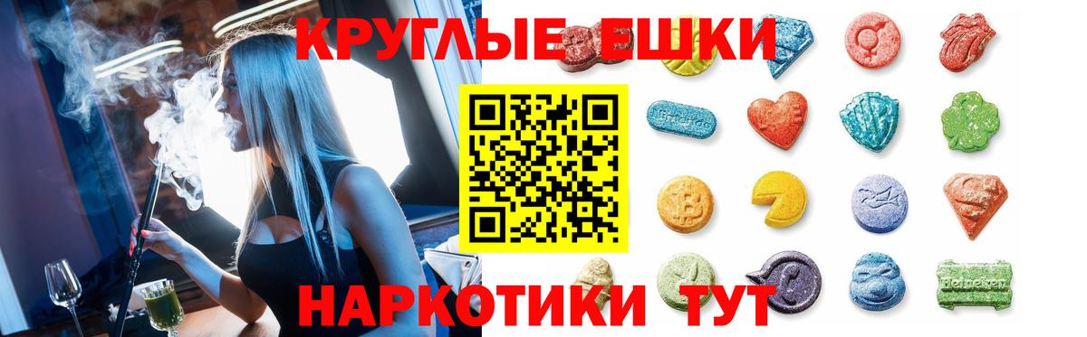 Экстази 250 мг  Вход с VPN  Гусь-Хрустальный 