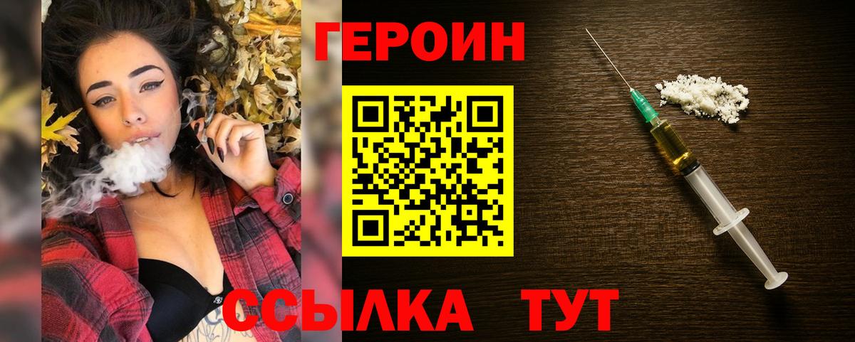 ГЕРОИН  Вход с VPN  Гусь-Хрустальный  Героин белый 