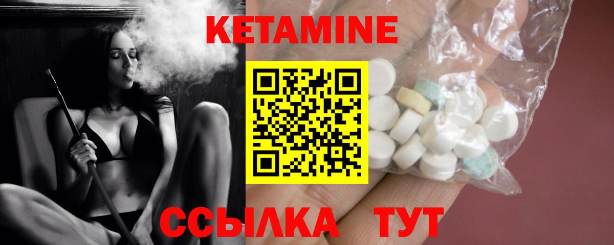 КЕТАМИН ketamine Гусь-Хрустальный