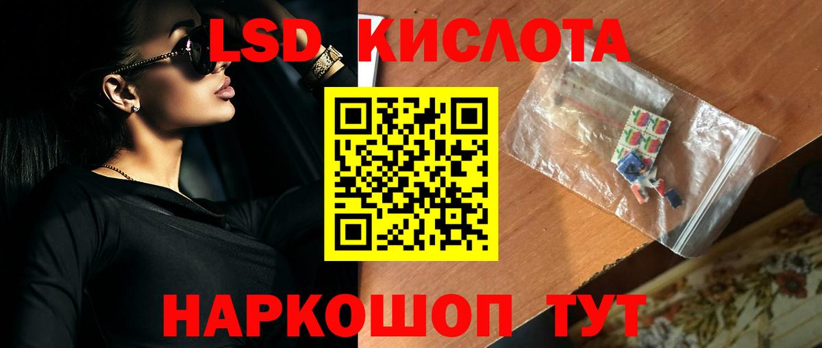 LSD-25 экстази ecstasy  LSD-25 экстази кислота  Вход с VPN  Гусь-Хрустальный 