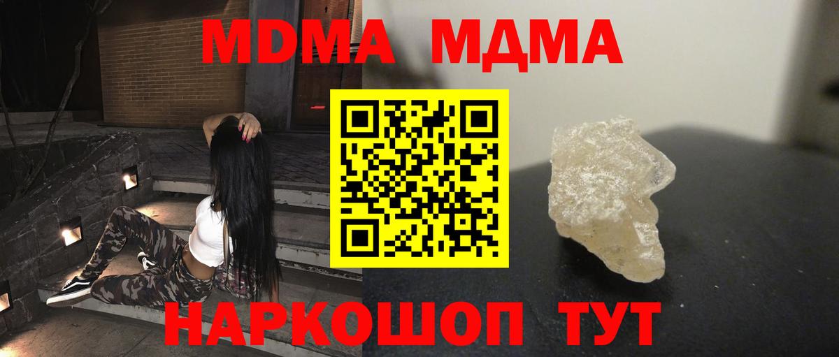 Гусь-Хрустальный  MDMA  Вход с VPN  МДМА crystal 