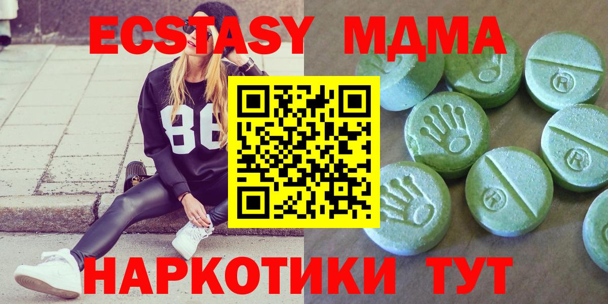 МДМА crystal Гусь-Хрустальный
