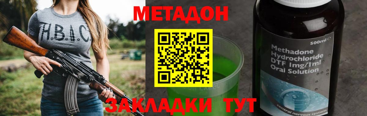 Метадон мёд  Метадон кристалл  Вход с VPN  Гусь-Хрустальный 