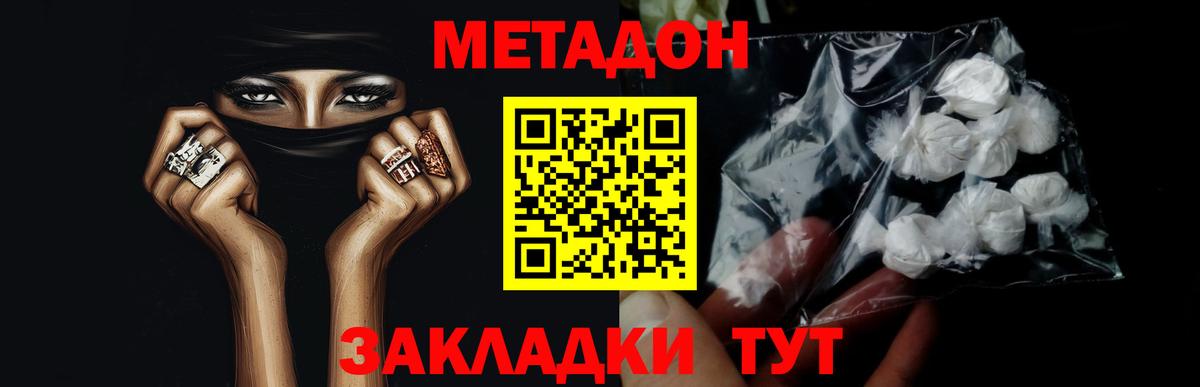 Метадон VHQ Гусь-Хрустальный
