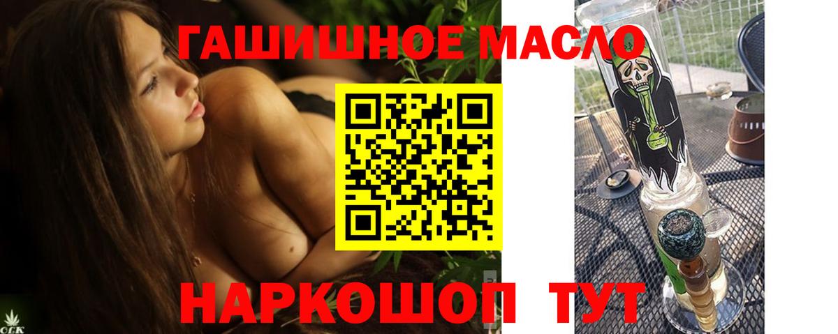 ТГК жижа  Вход с VPN  Гусь-Хрустальный  ТГК жижа 