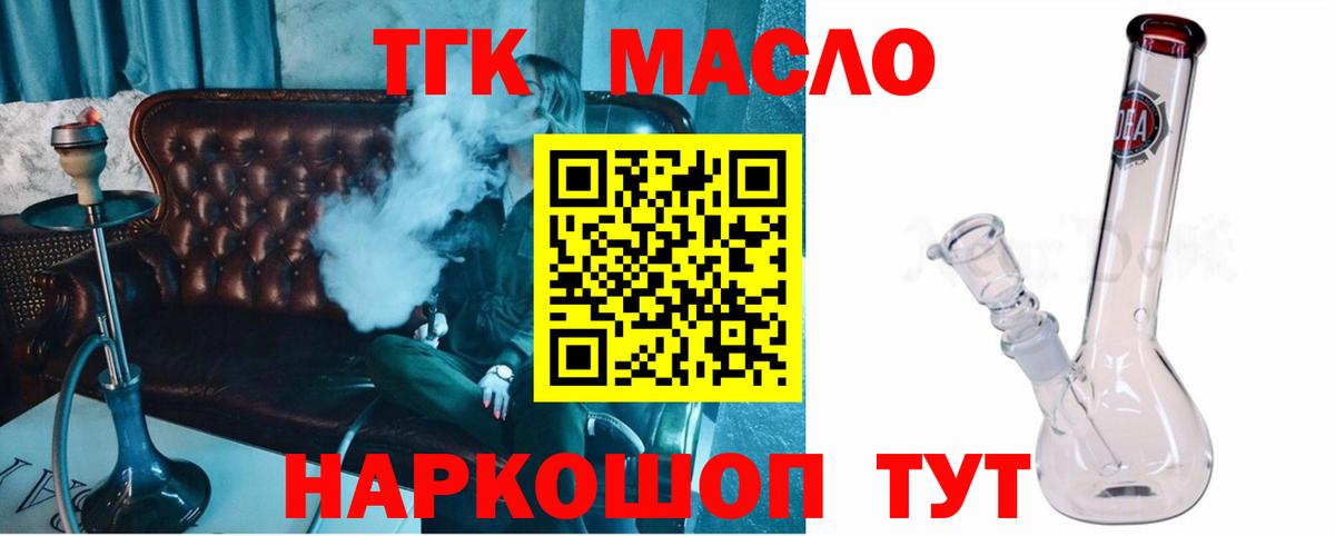 Дистиллят ТГК THC oil Гусь-Хрустальный